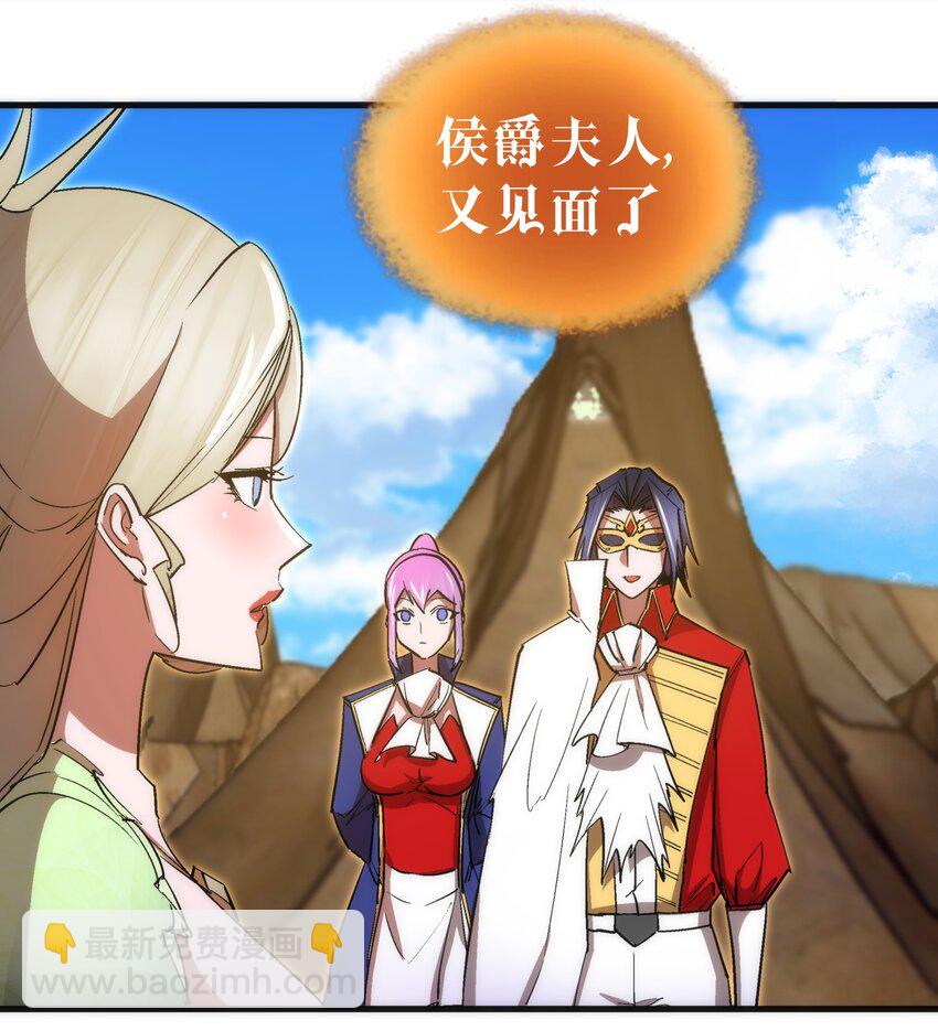 135 我的难民营-第136话