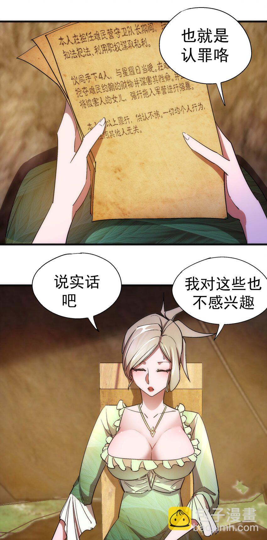 135 我的难民营-第136话