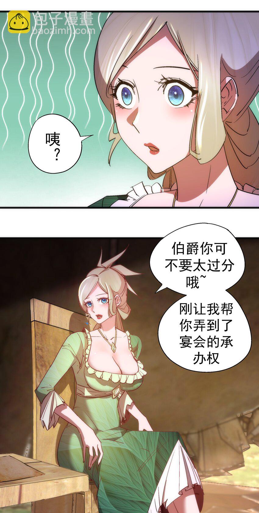 135 我的难民营-第136话