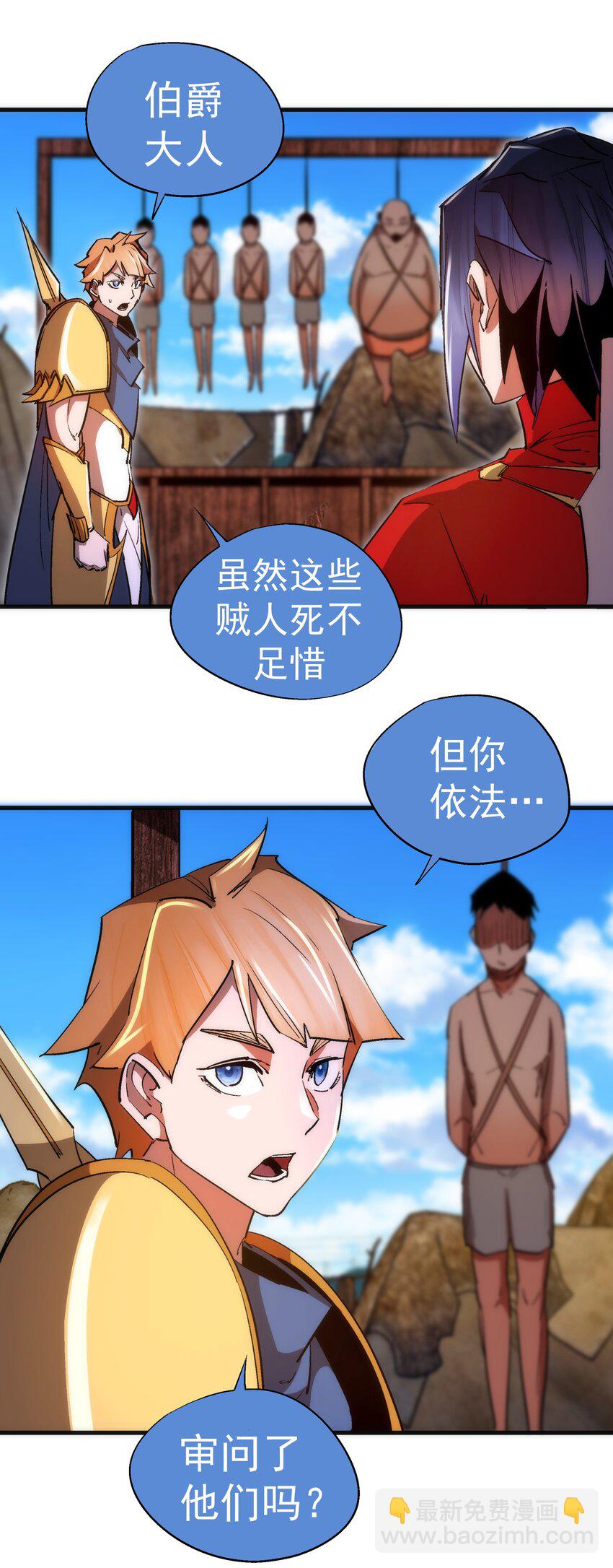 135 我的难民营-第136话
