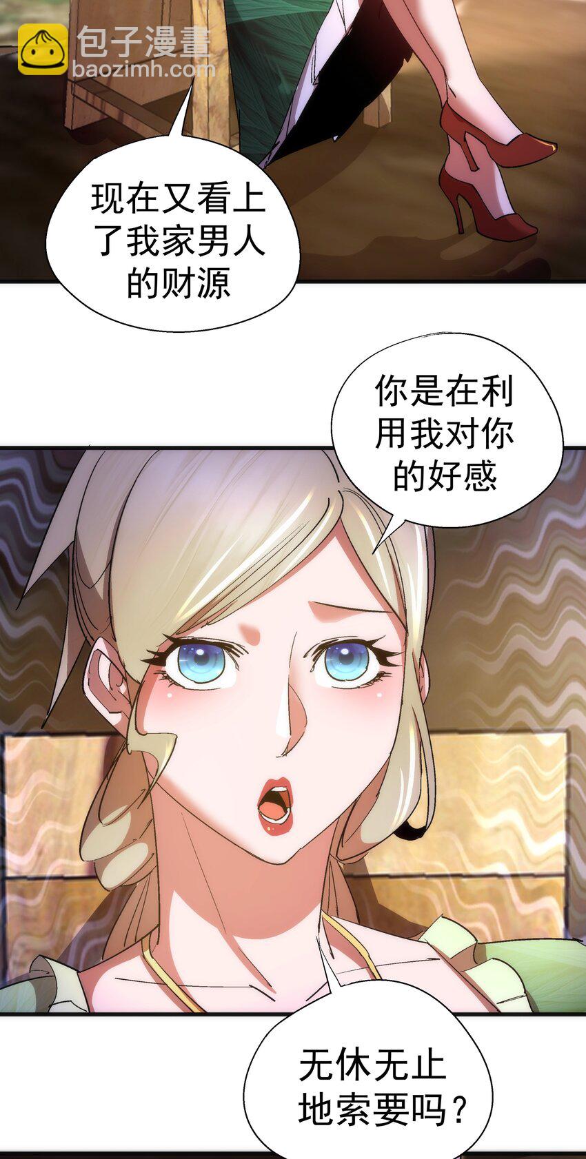 135 我的难民营-第136话