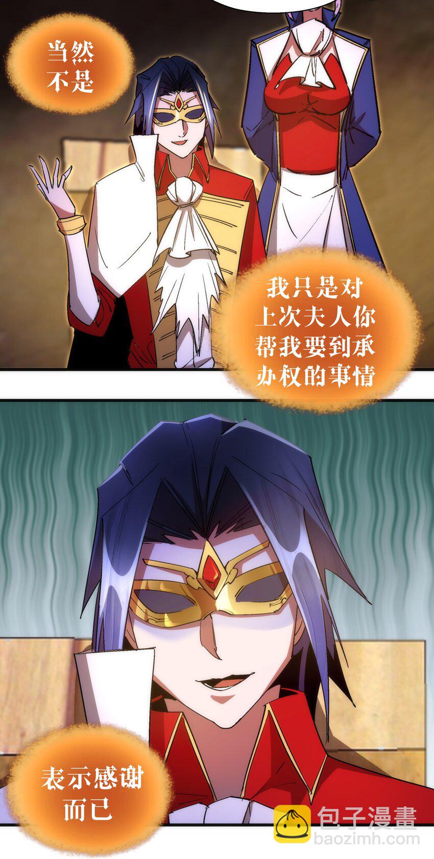 135 我的难民营-第136话