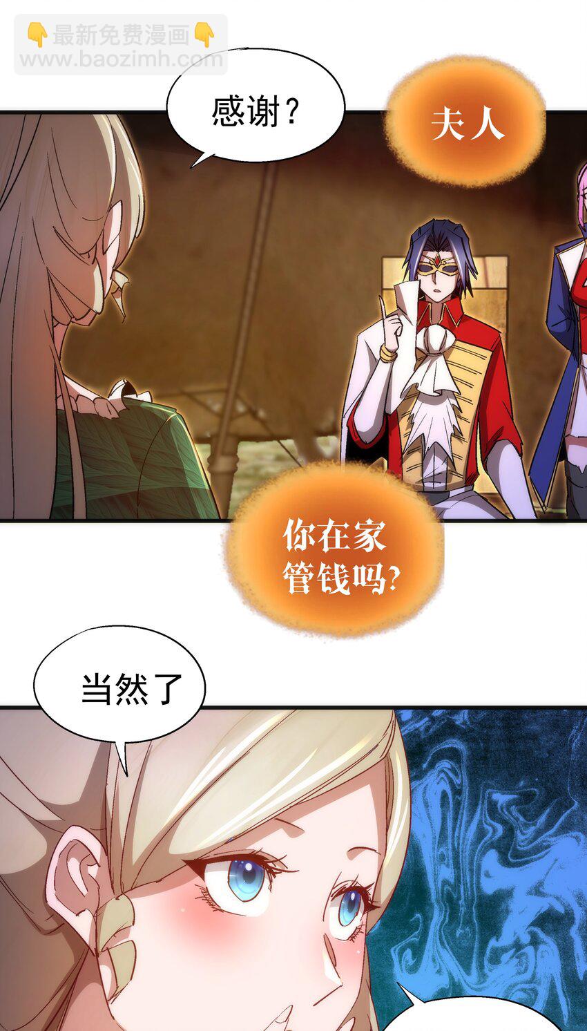 135 我的难民营-第136话