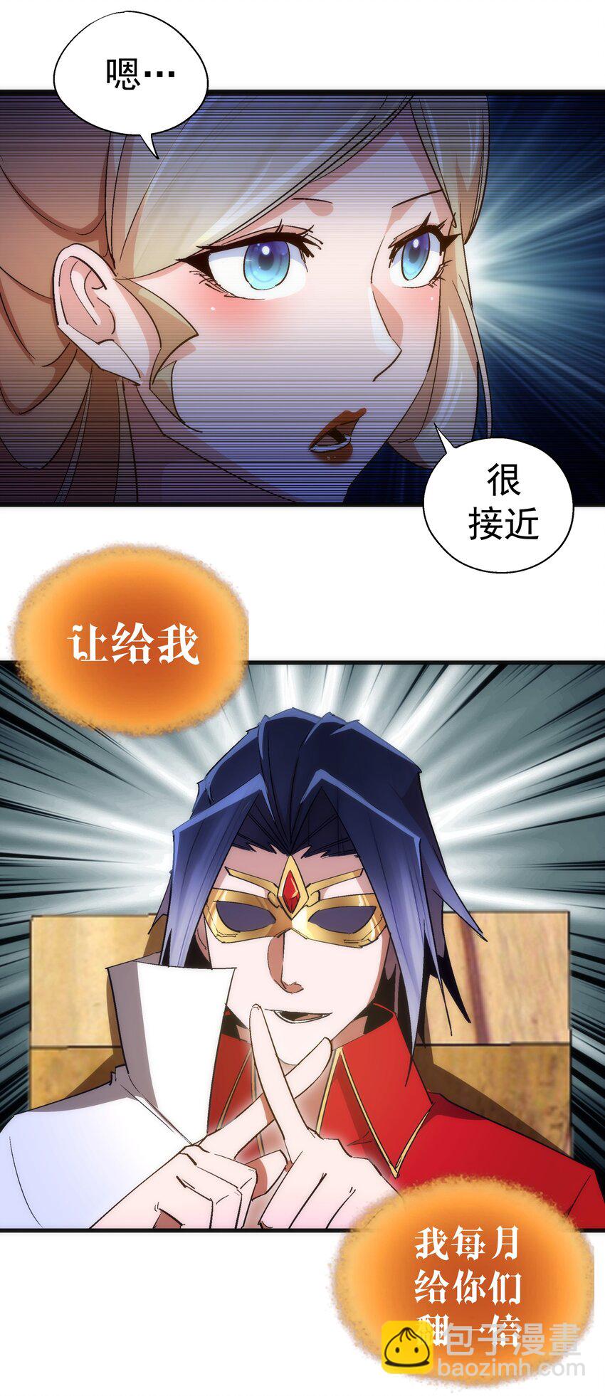135 我的难民营-第136话