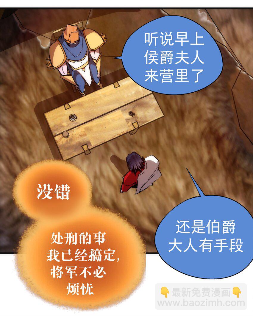 135 我的难民营-第136话