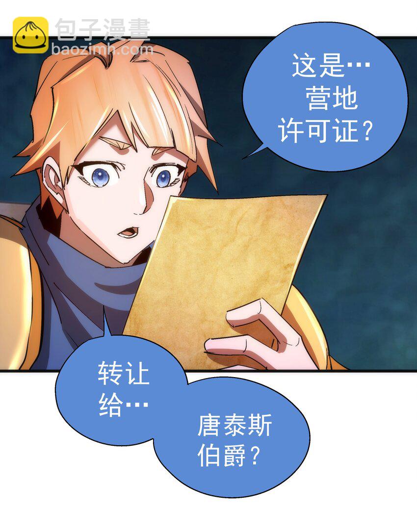 135 我的难民营-第136话