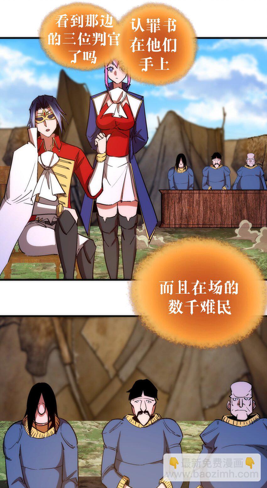 135 我的难民营-第136话