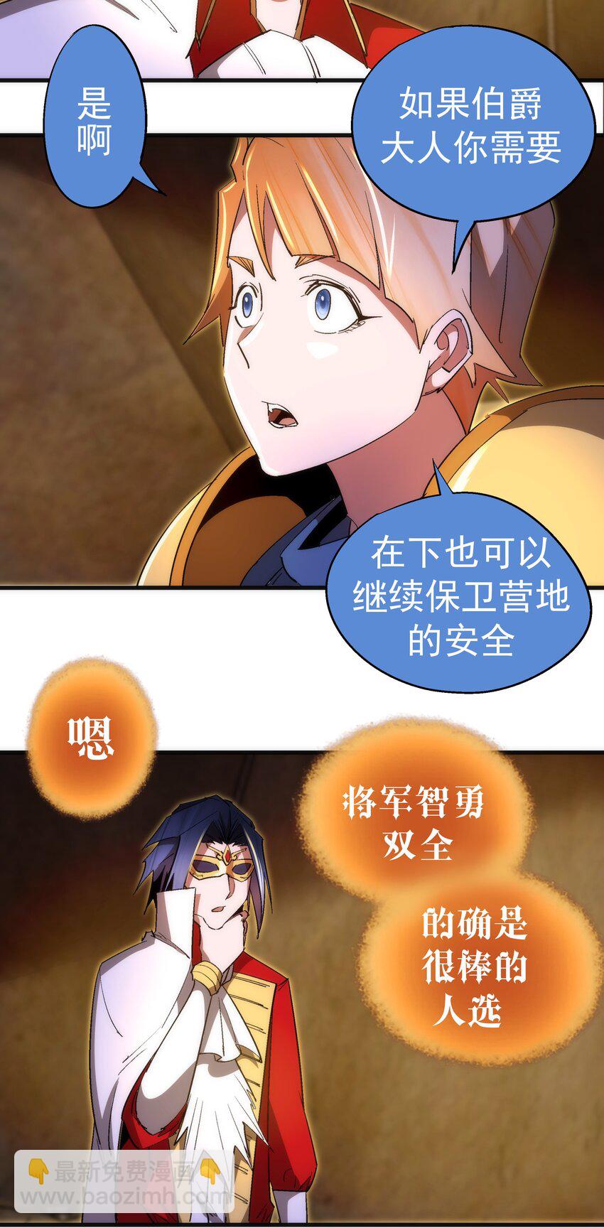 135 我的难民营-第136话