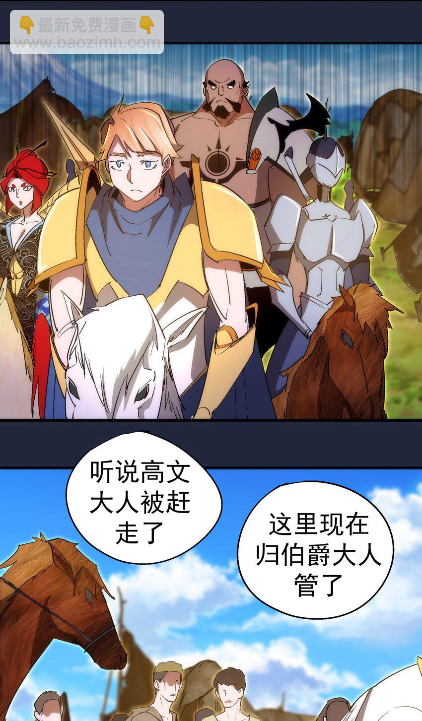 135 我的难民营-第136话