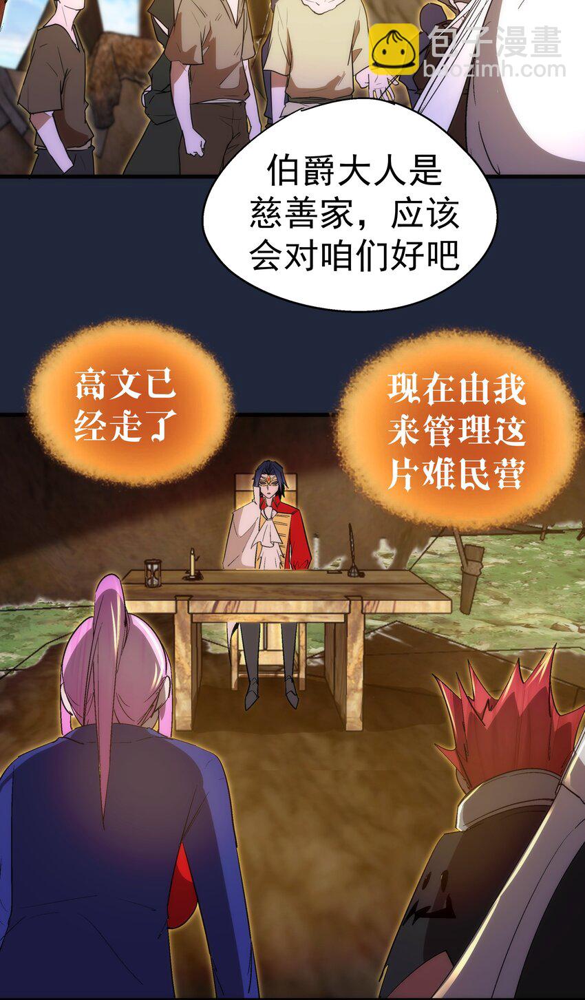 135 我的难民营-第136话