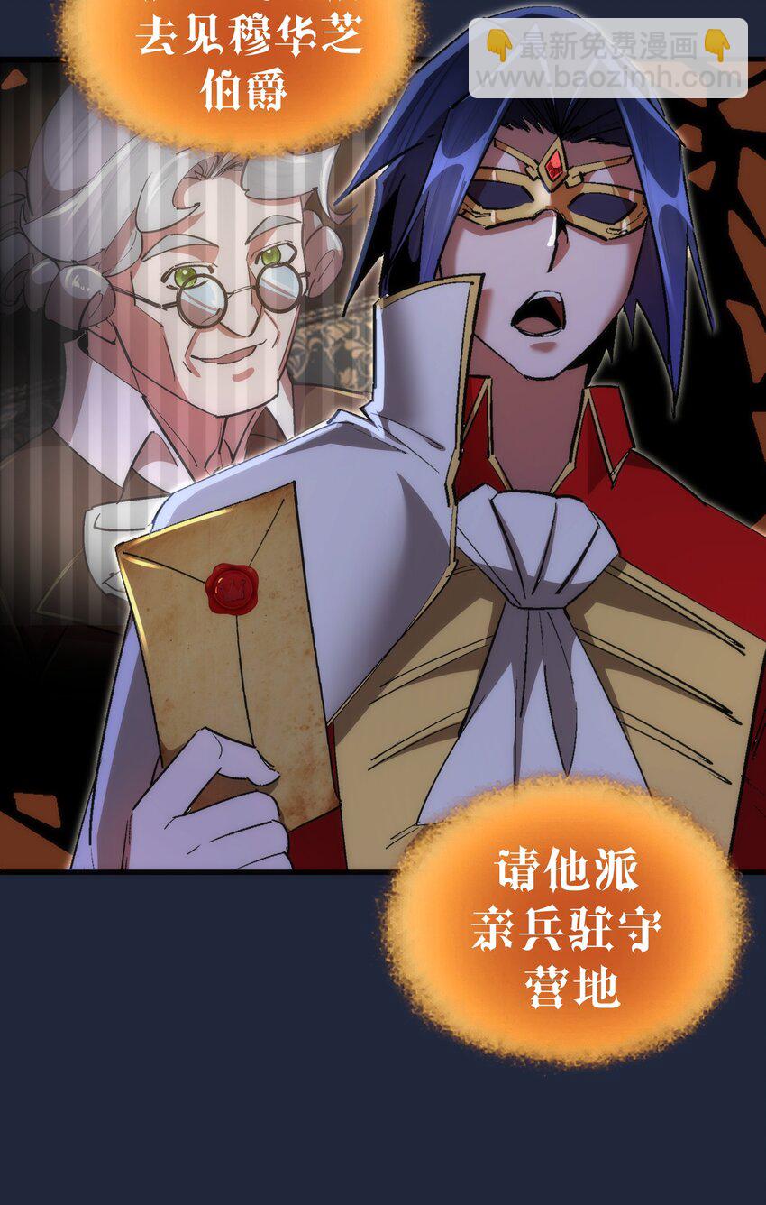 135 我的难民营-第136话