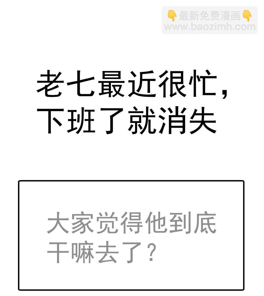 135 我的难民营-第136话