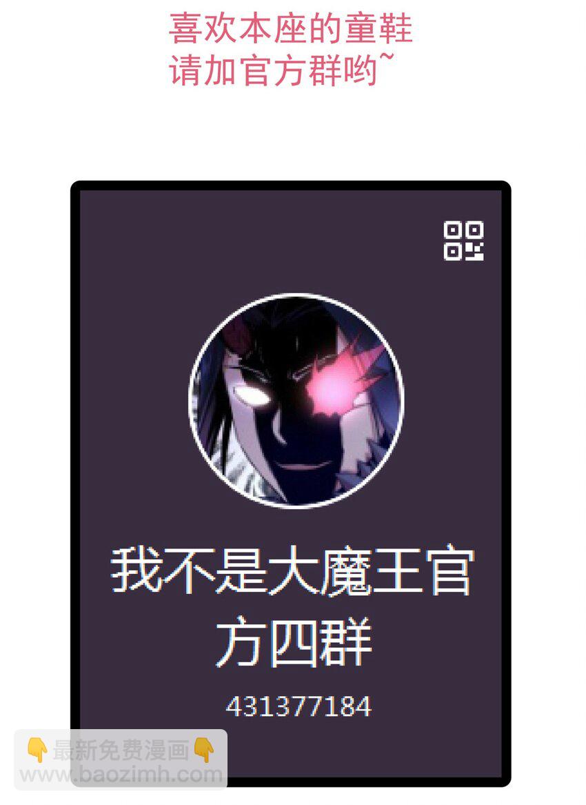 135 我的难民营-第136话