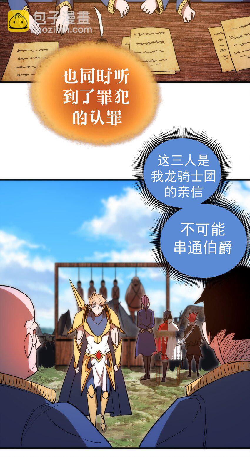 135 我的难民营-第136话