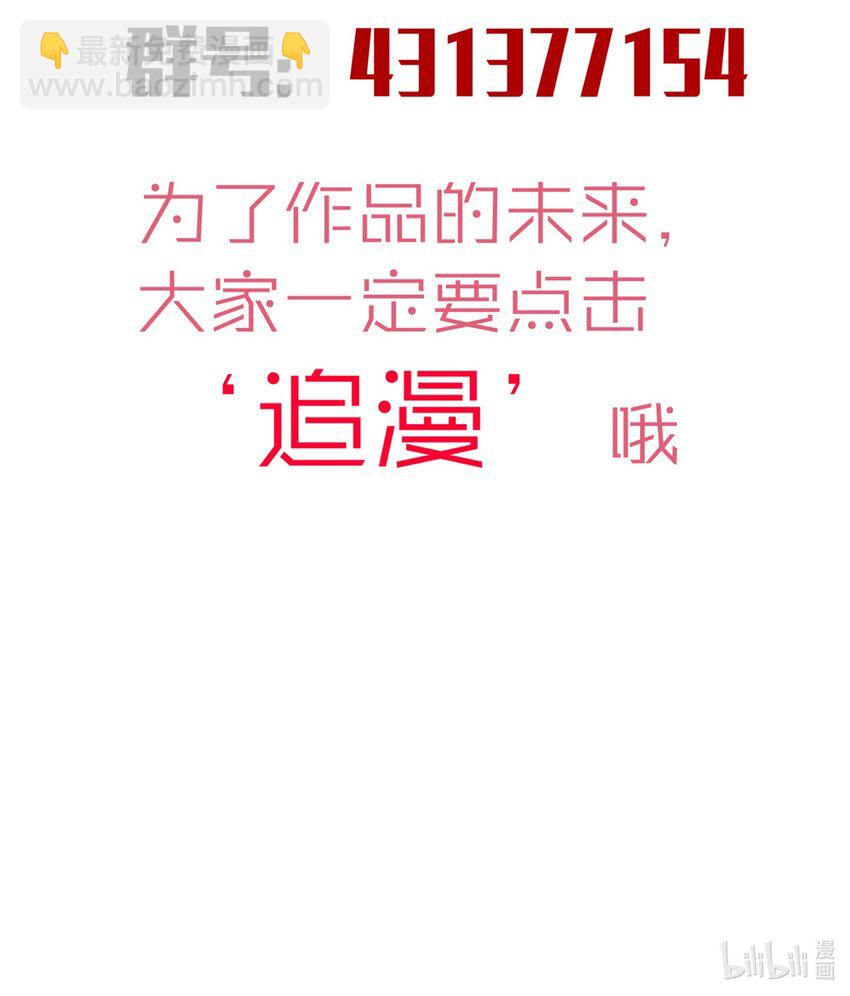 135 我的难民营-第136话