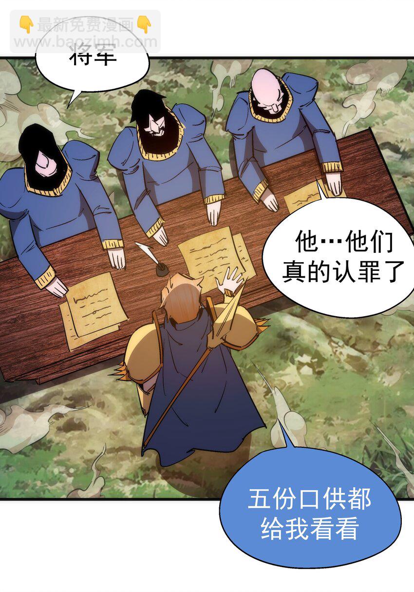 135 我的难民营-第136话