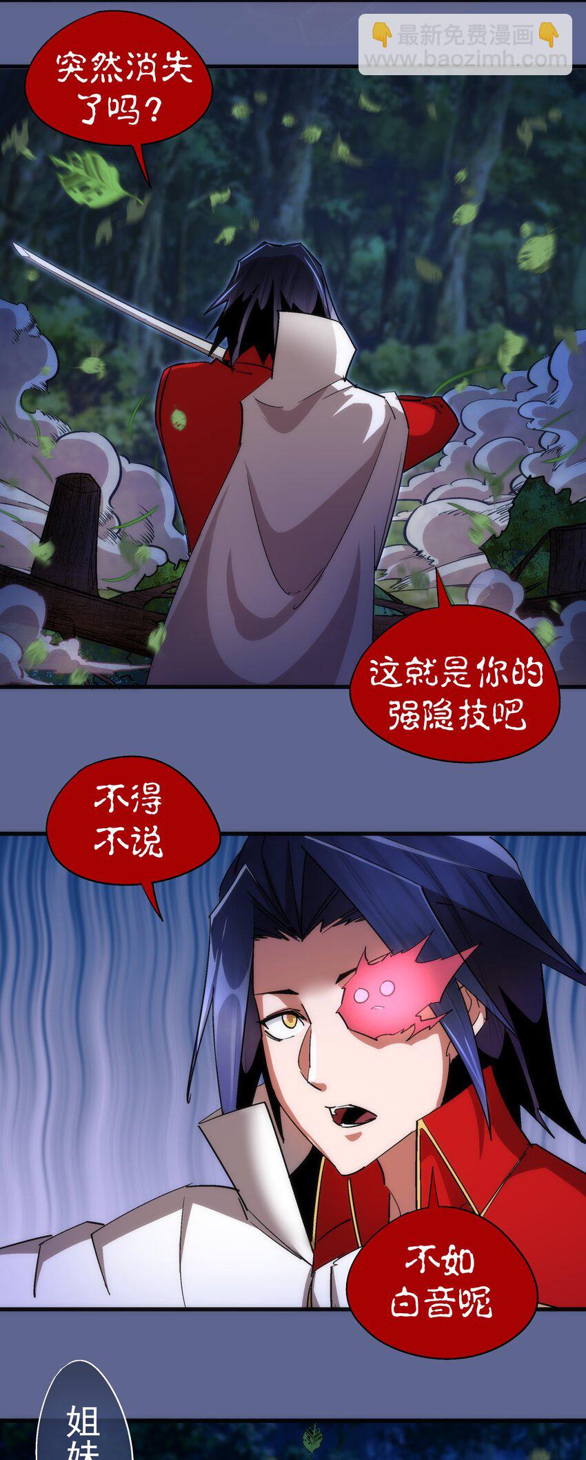 137 3vs3-第138话