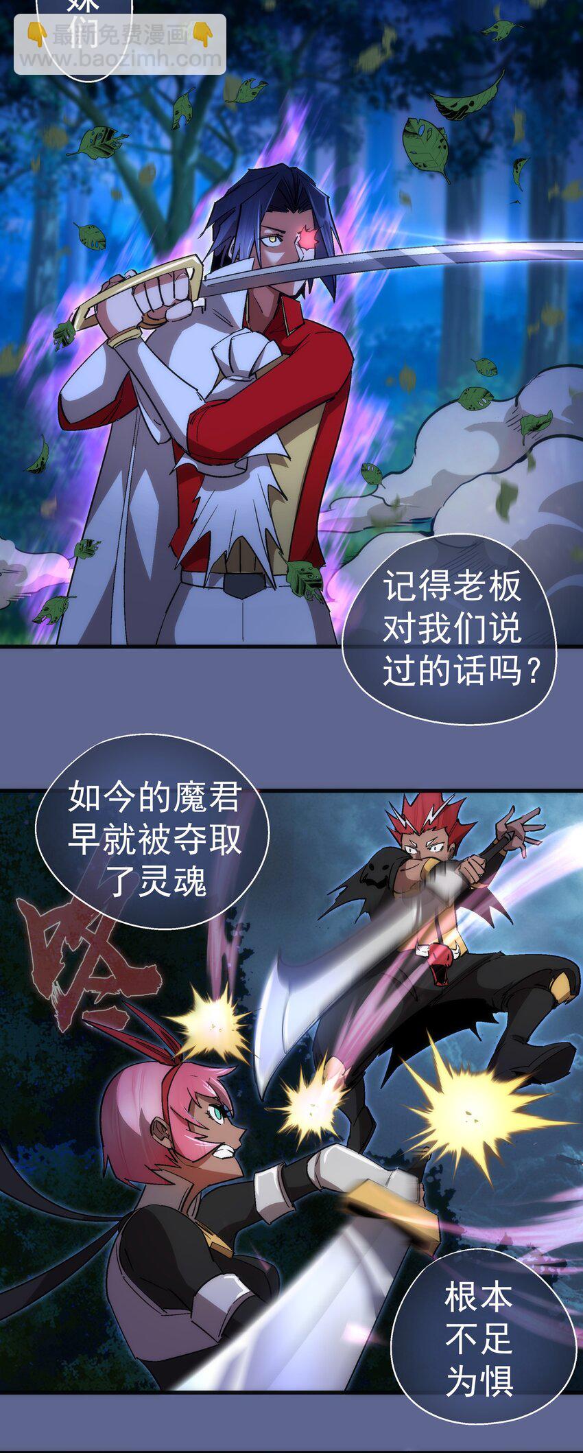 137 3vs3-第138话