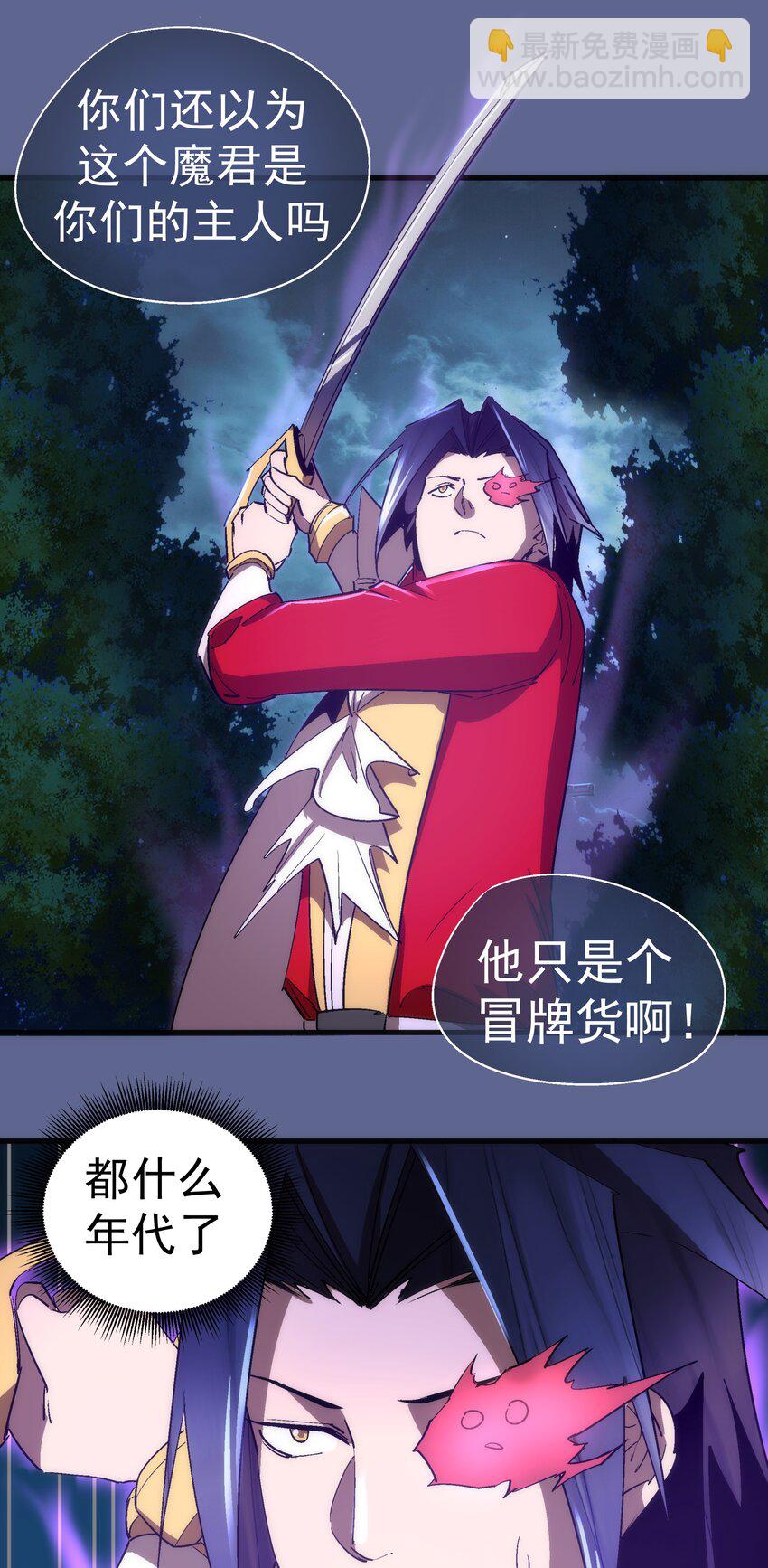 137 3vs3-第138话