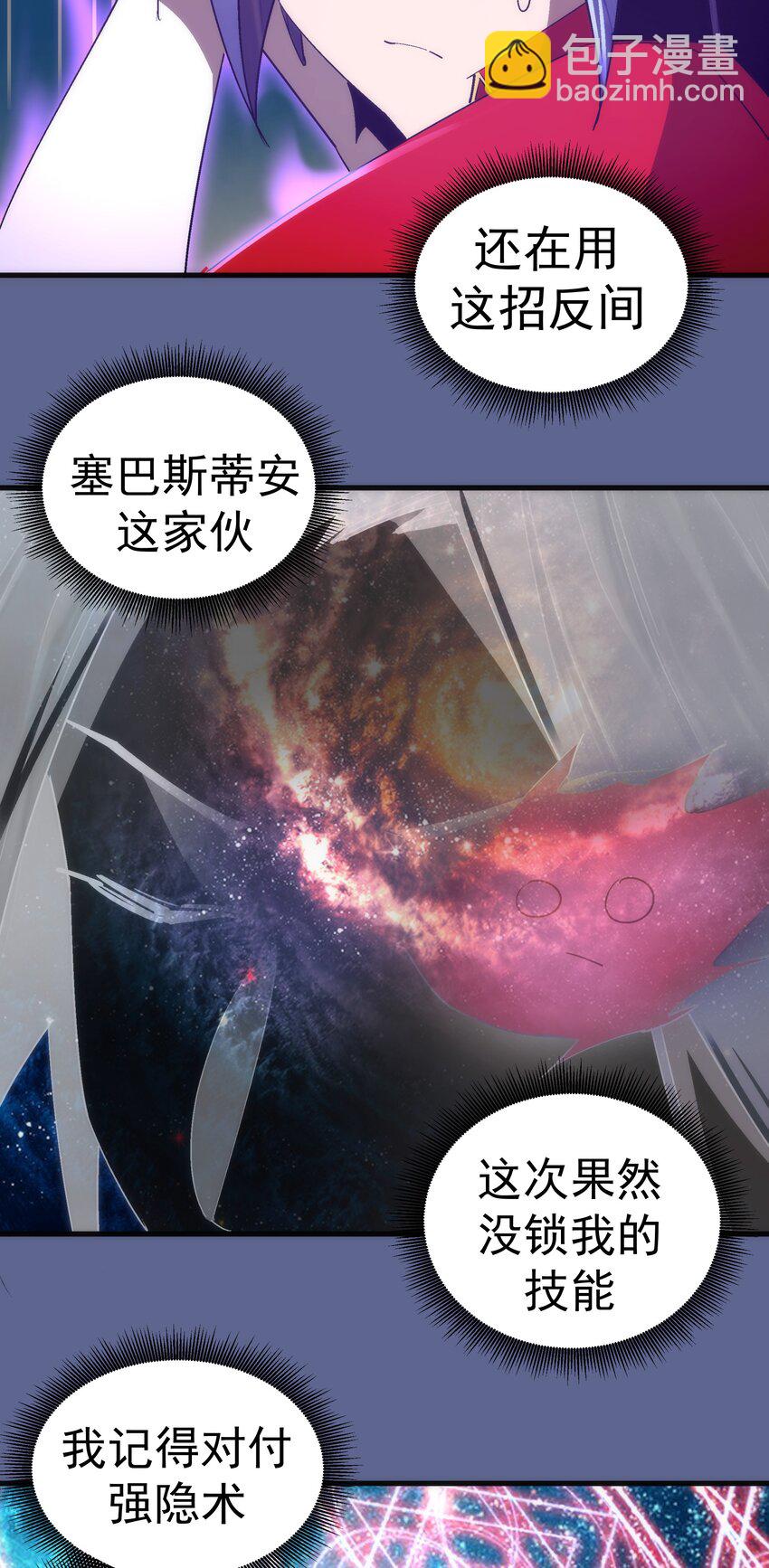 137 3vs3-第138话