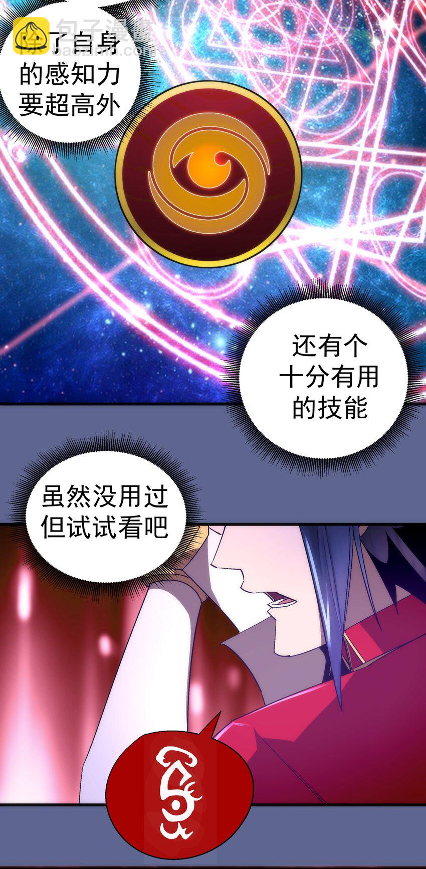 137 3vs3-第138话