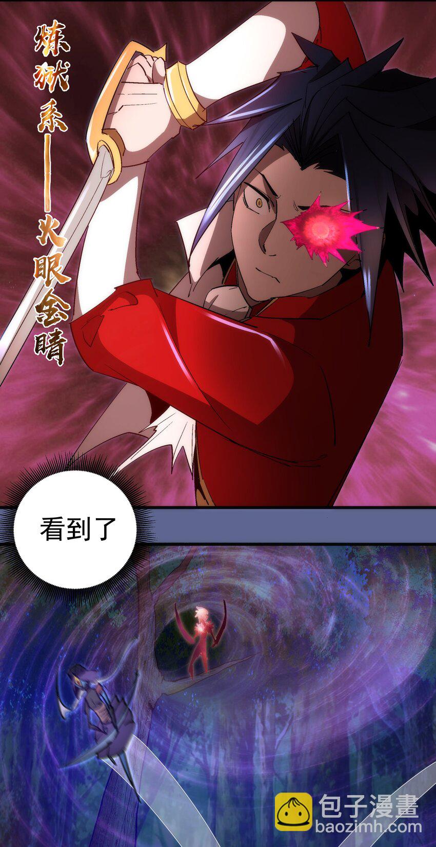 137 3vs3-第138话