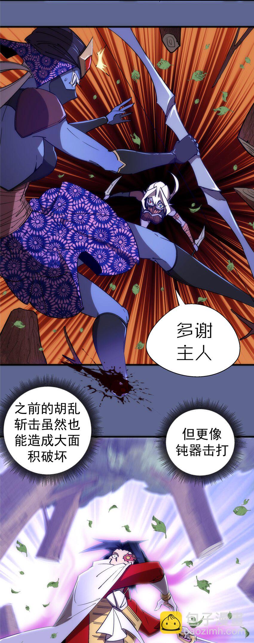 137 3vs3-第138话