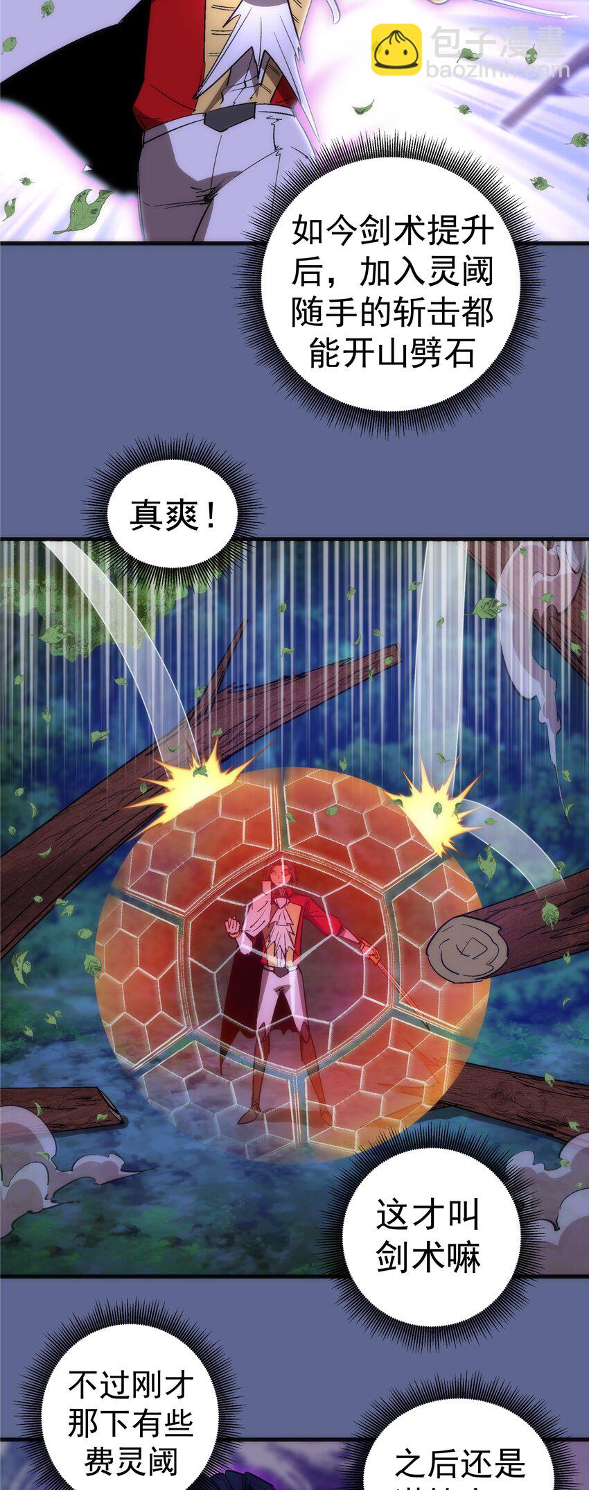 137 3vs3-第138话