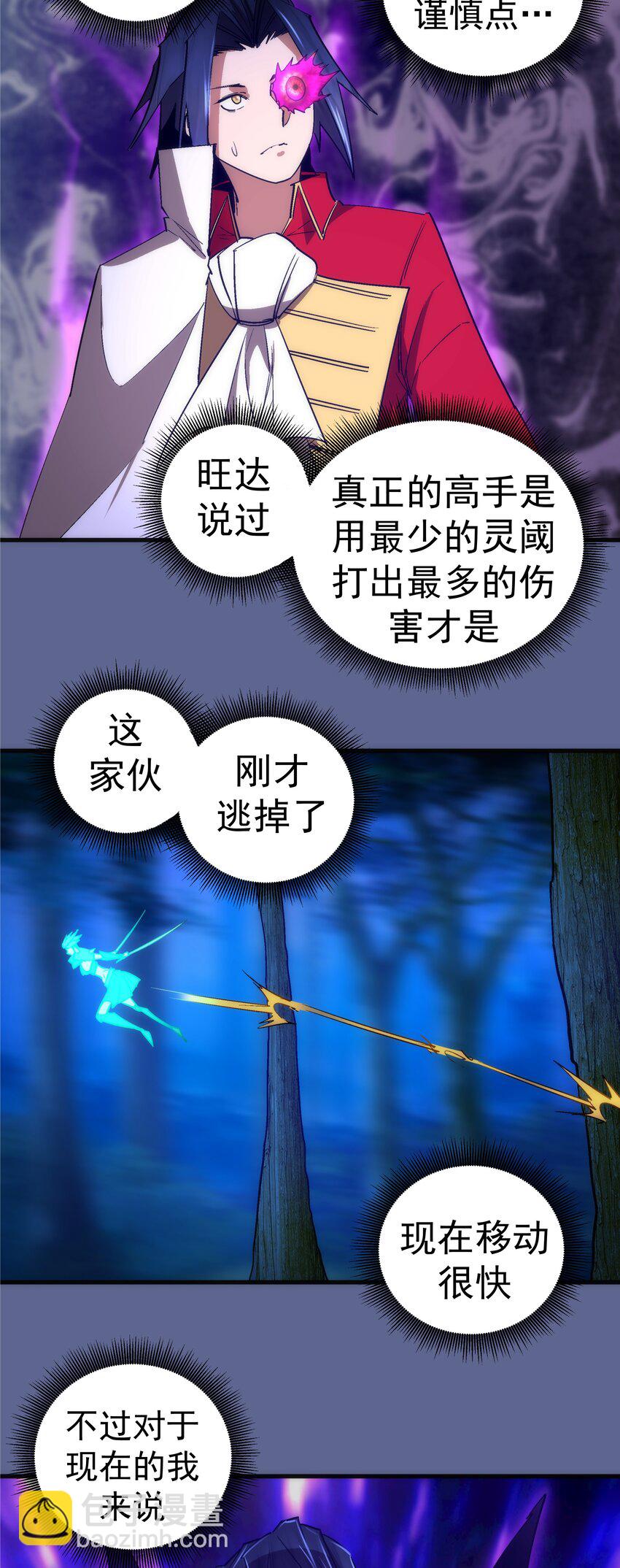 137 3vs3-第138话
