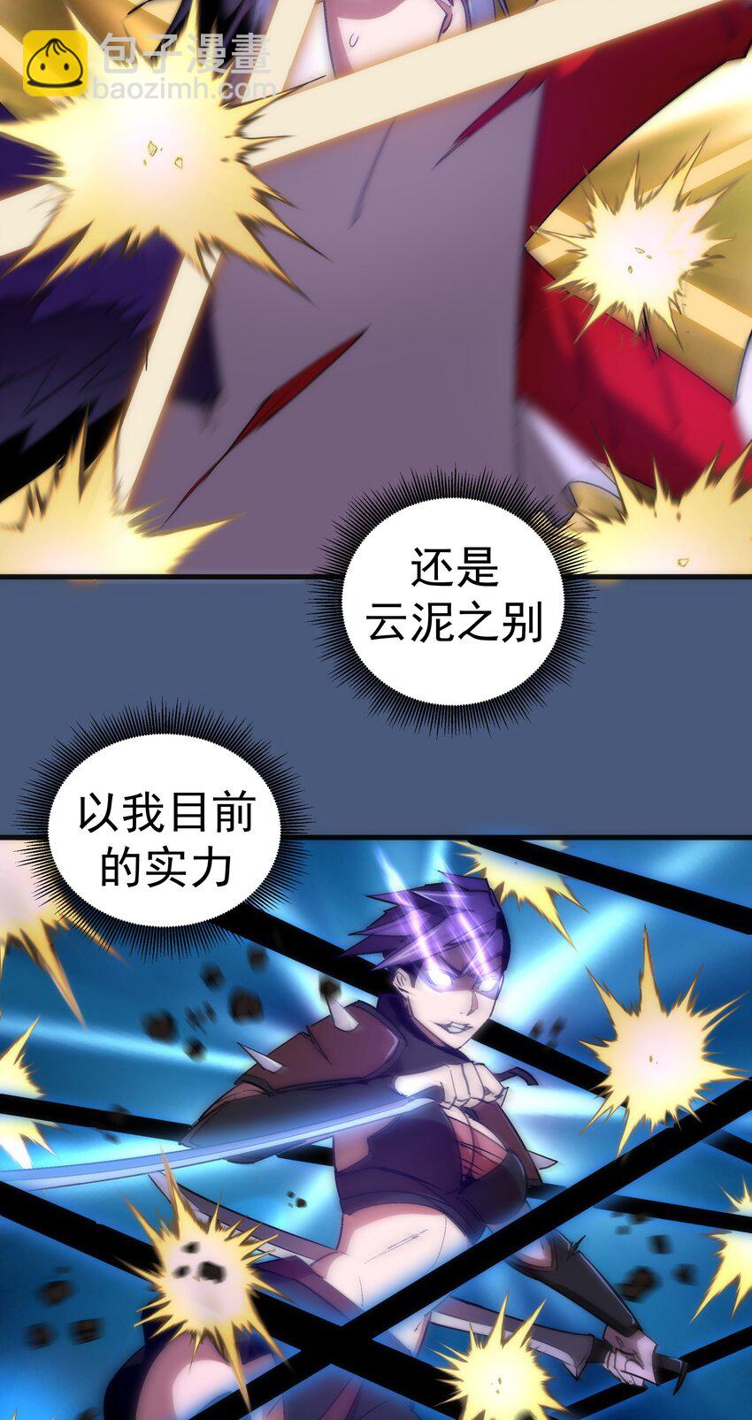 137 3vs3-第138话