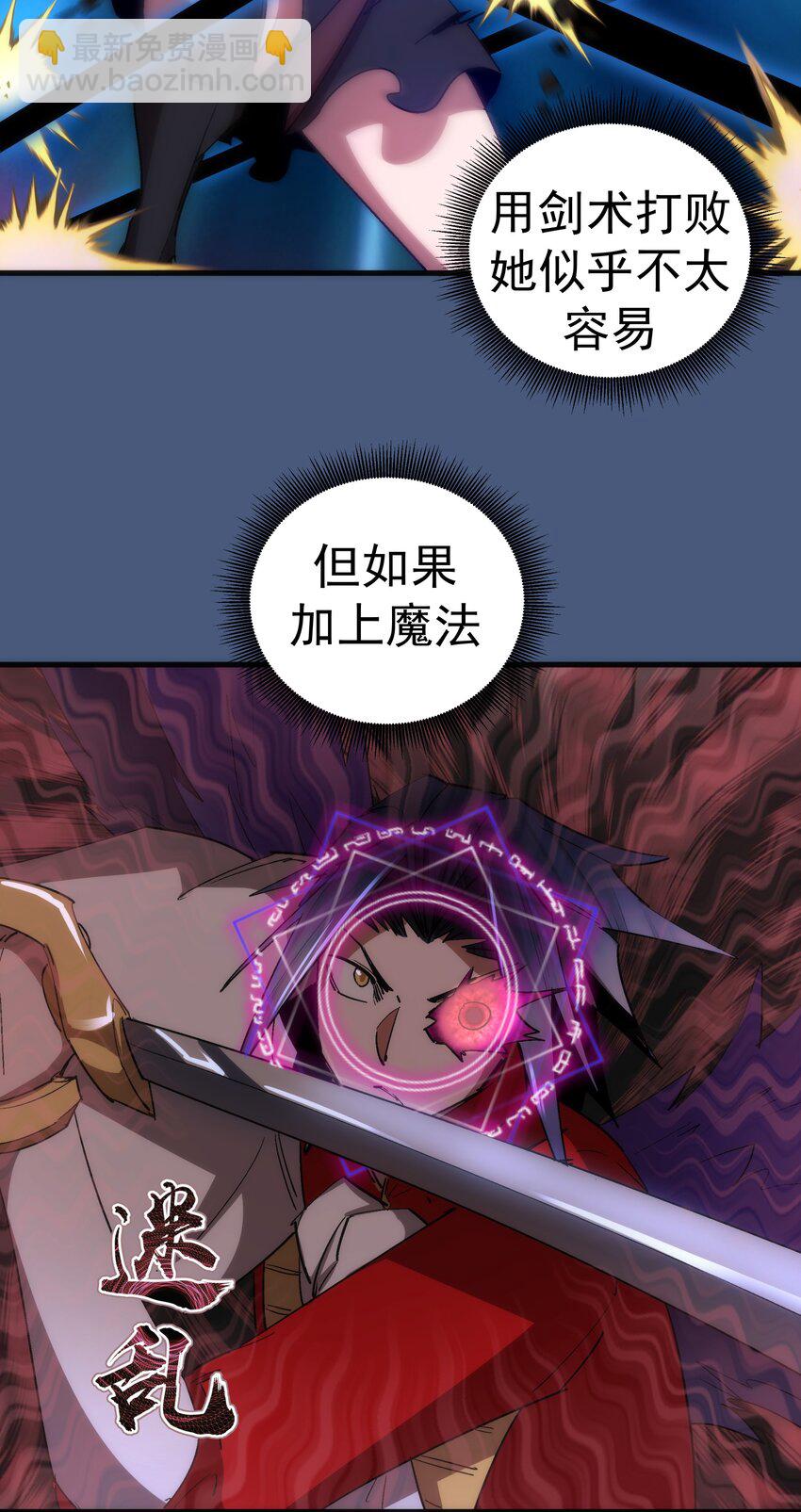 137 3vs3-第138话