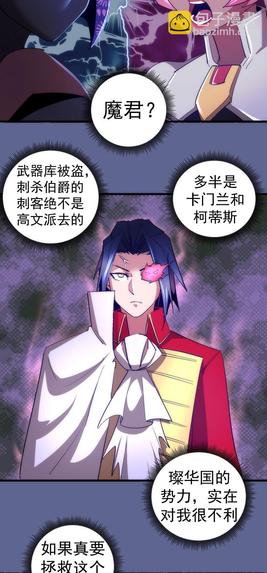 137 3vs3-第138话