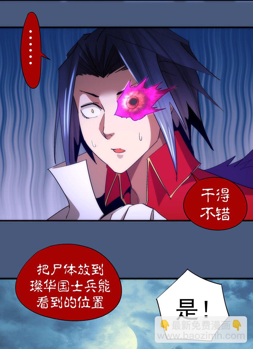 137 3vs3-第138话