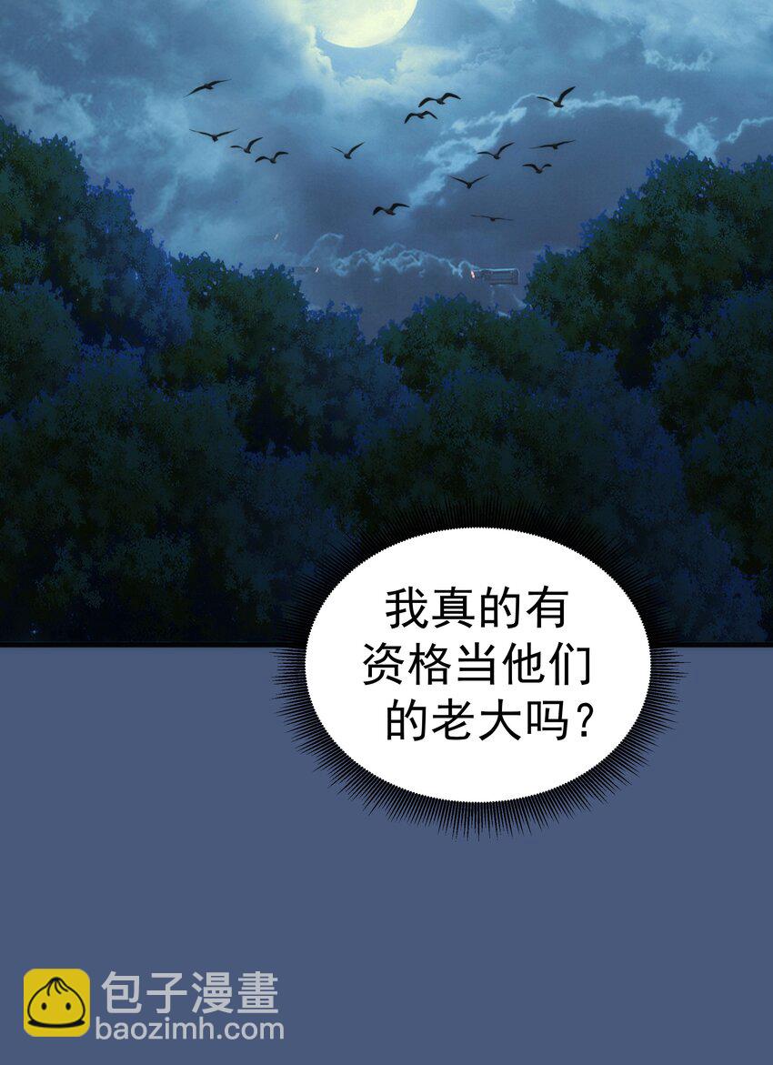 137 3vs3-第138话