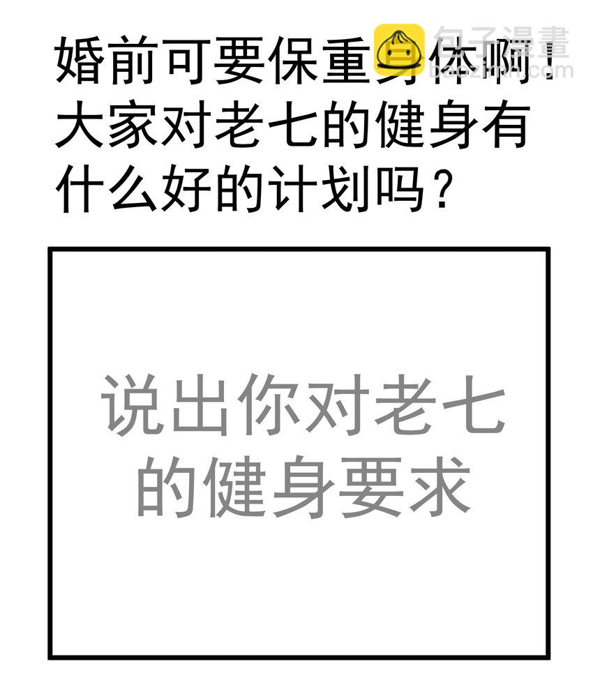 137 3vs3-第138话