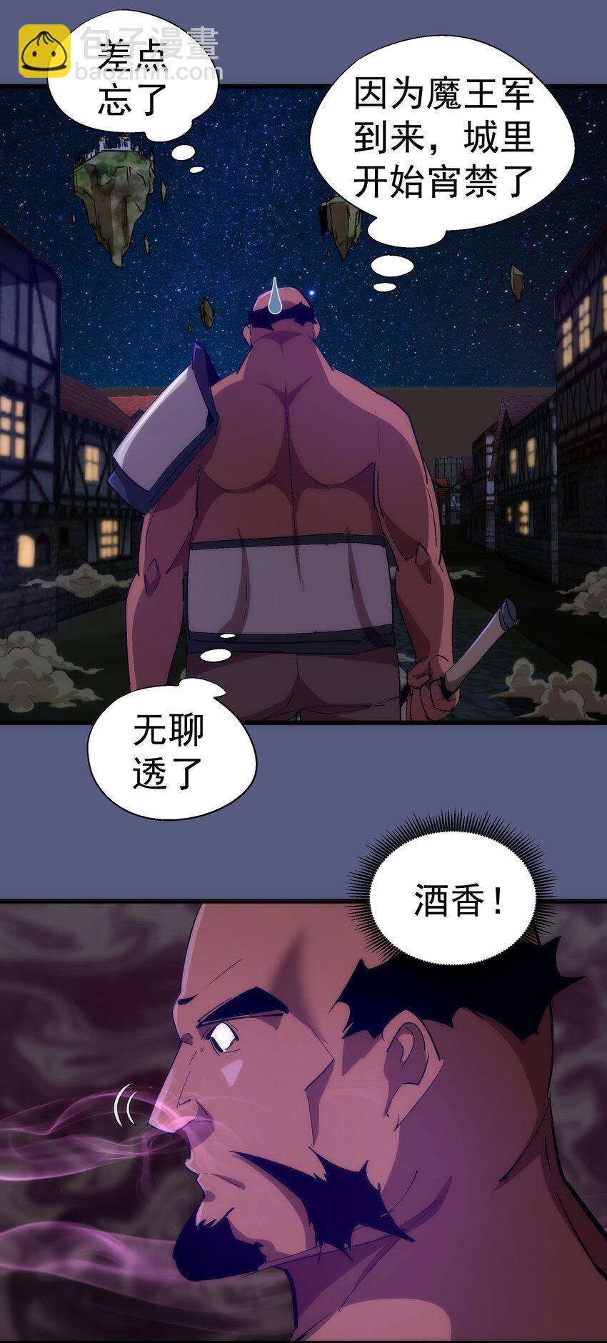 139 伯爵府舞会-第140话