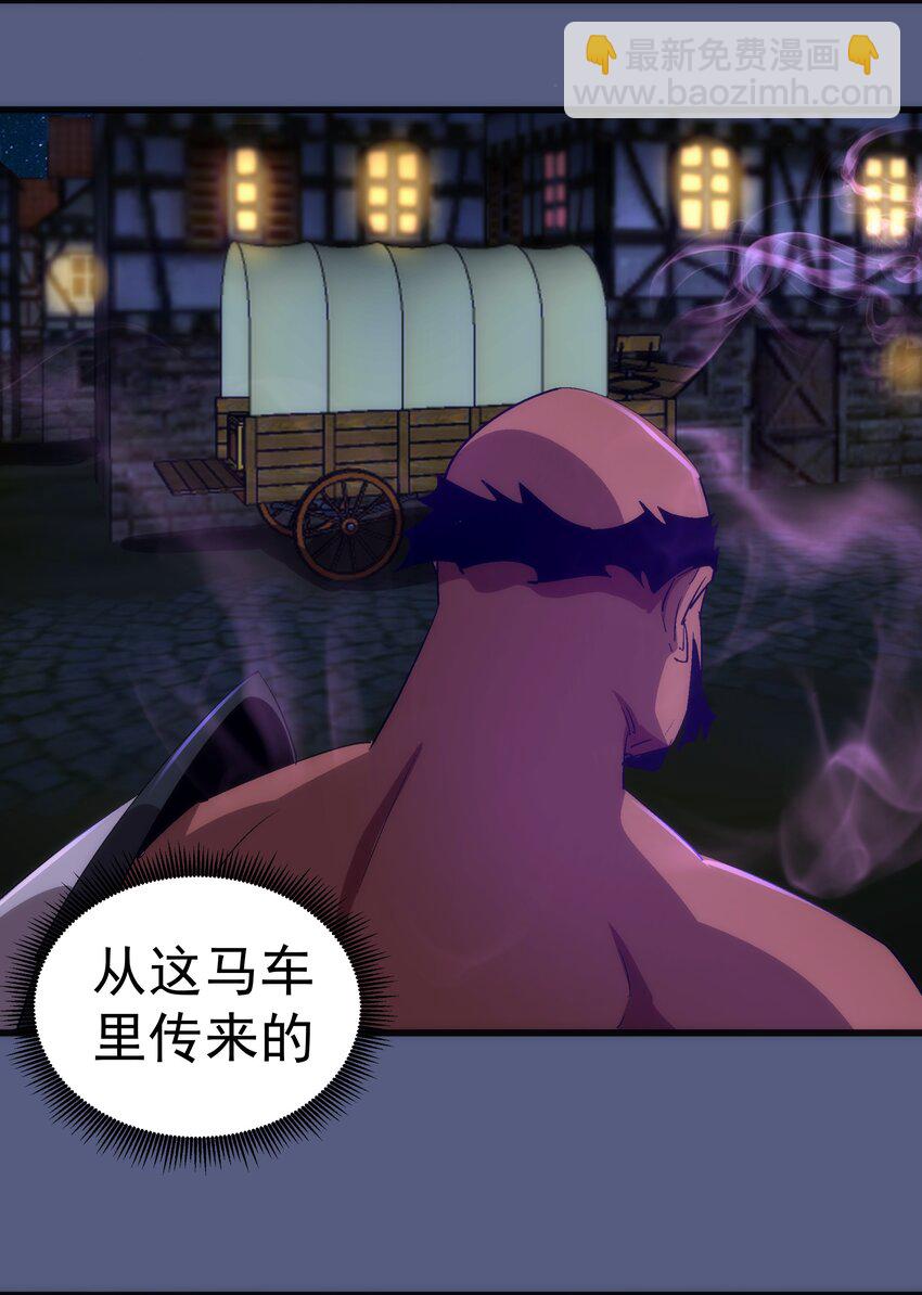 139 伯爵府舞会-第140话