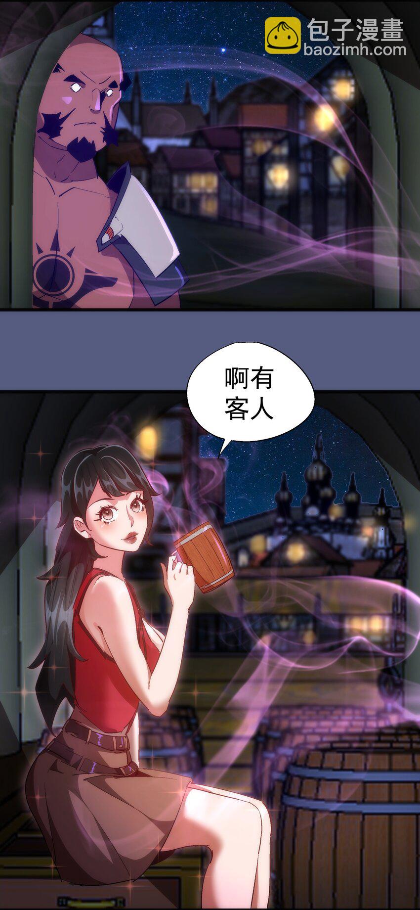 139 伯爵府舞会-第140话