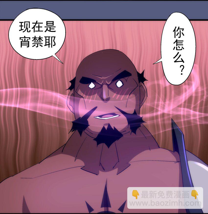 139 伯爵府舞会-第140话