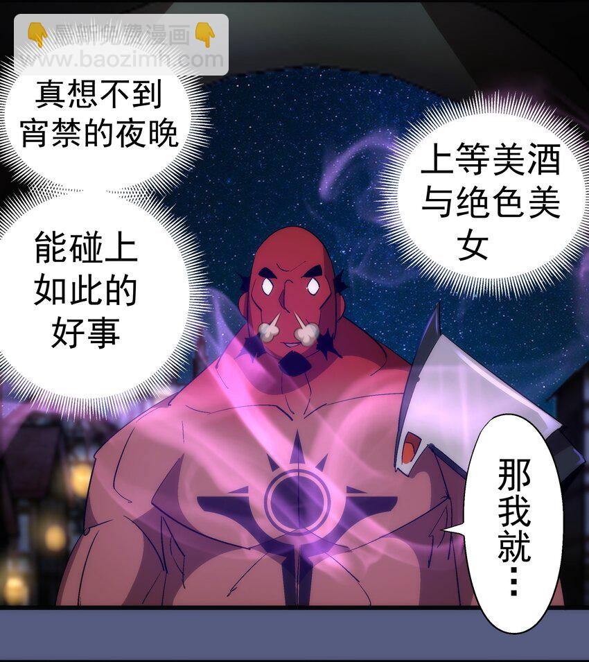 139 伯爵府舞会-第140话