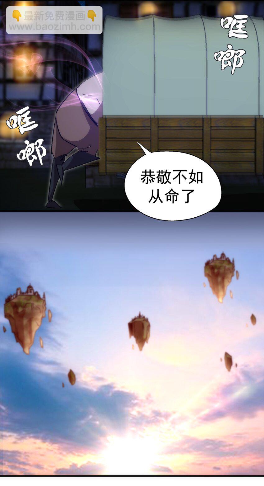 139 伯爵府舞会-第140话