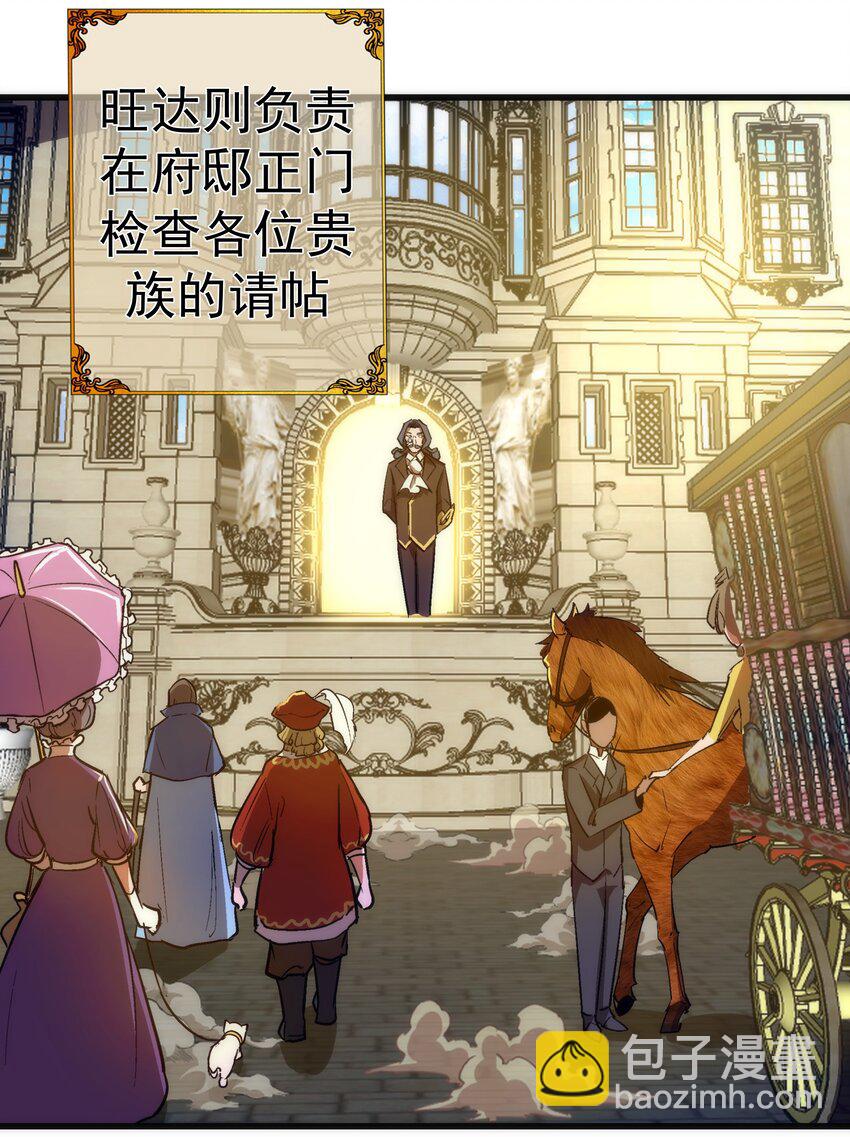 139 伯爵府舞会-第140话