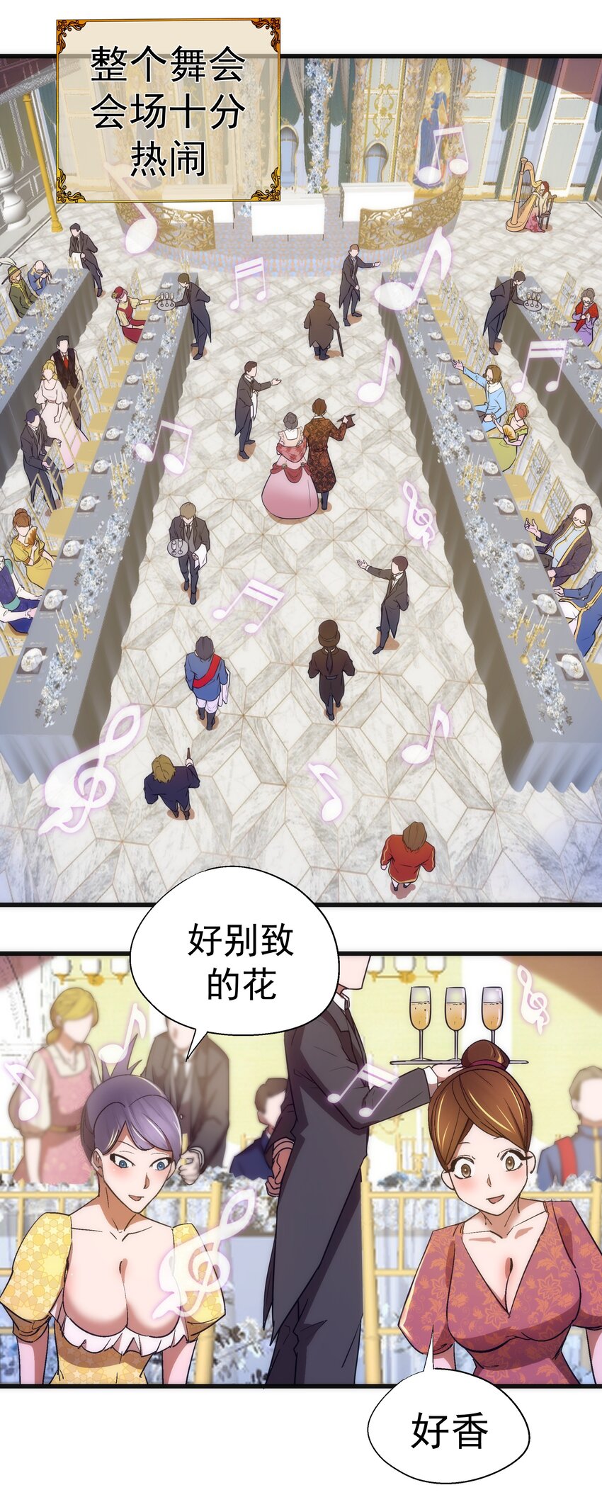 139 伯爵府舞会-第140话