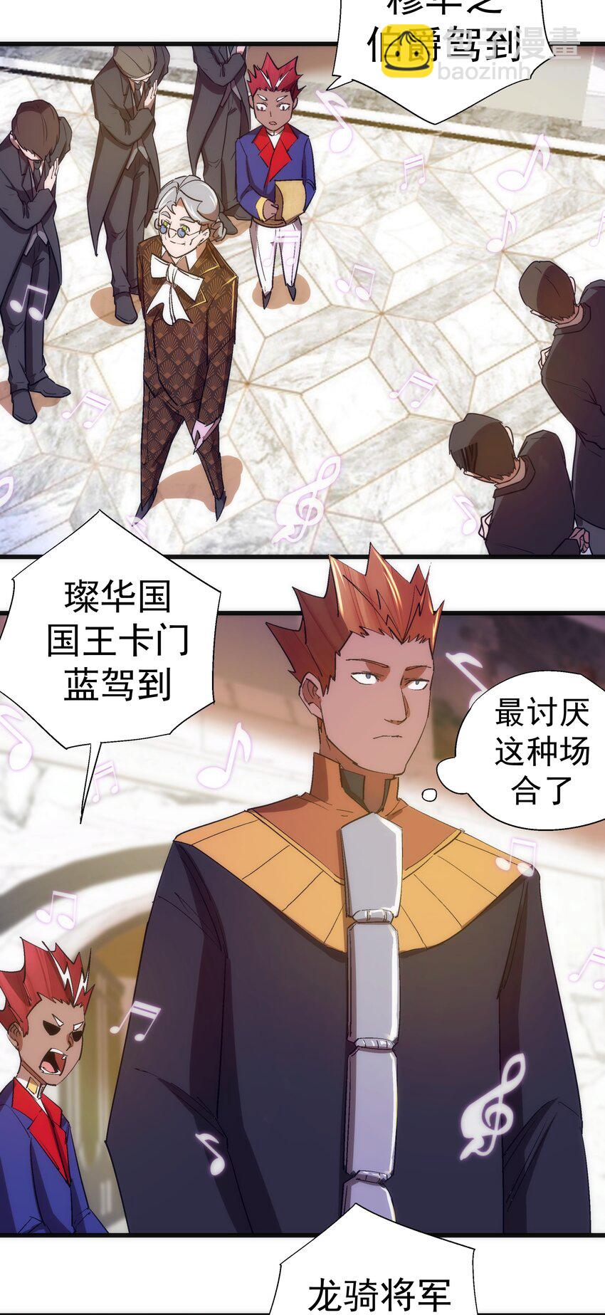 139 伯爵府舞会-第140话