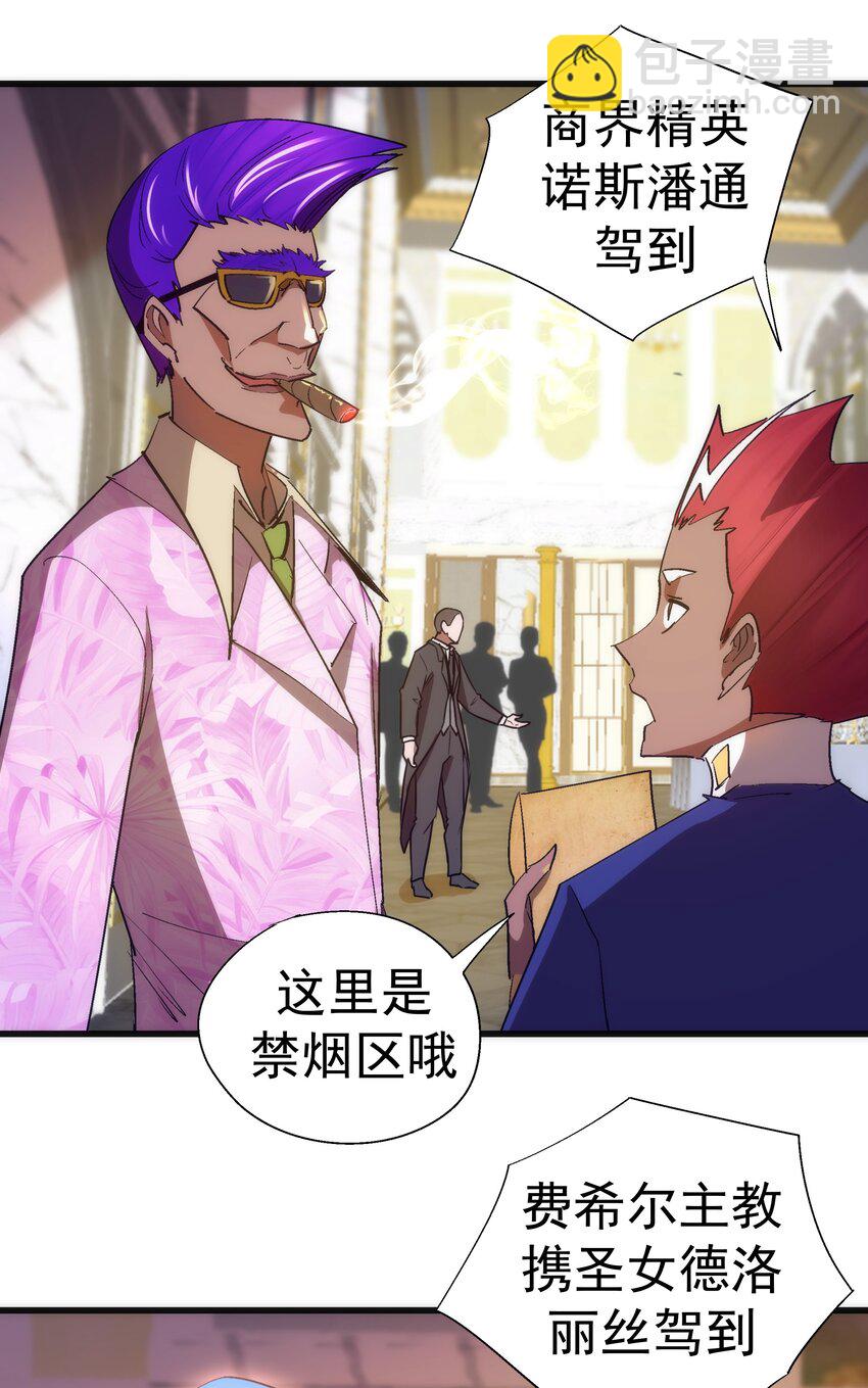 139 伯爵府舞会-第140话