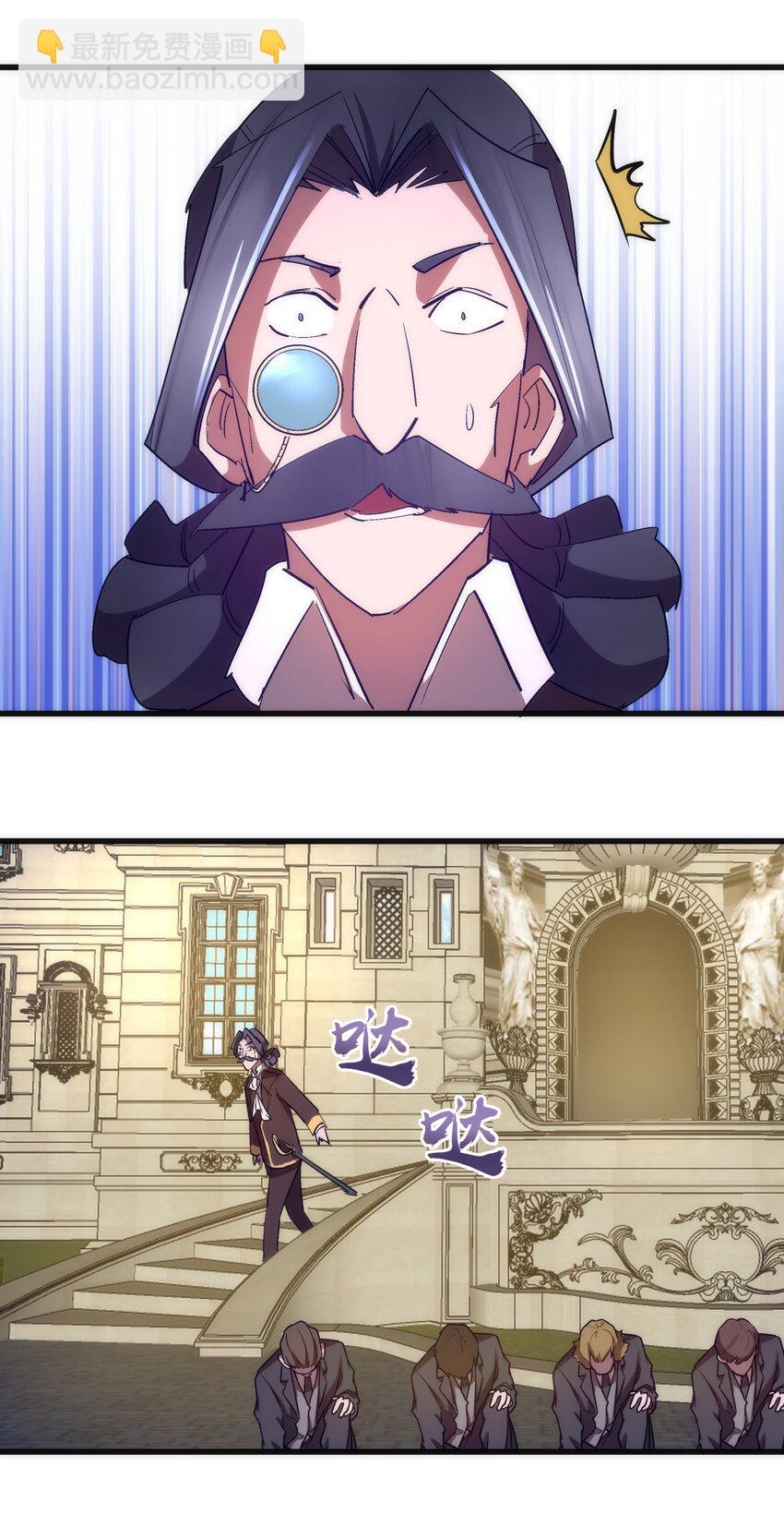 139 伯爵府舞会-第140话