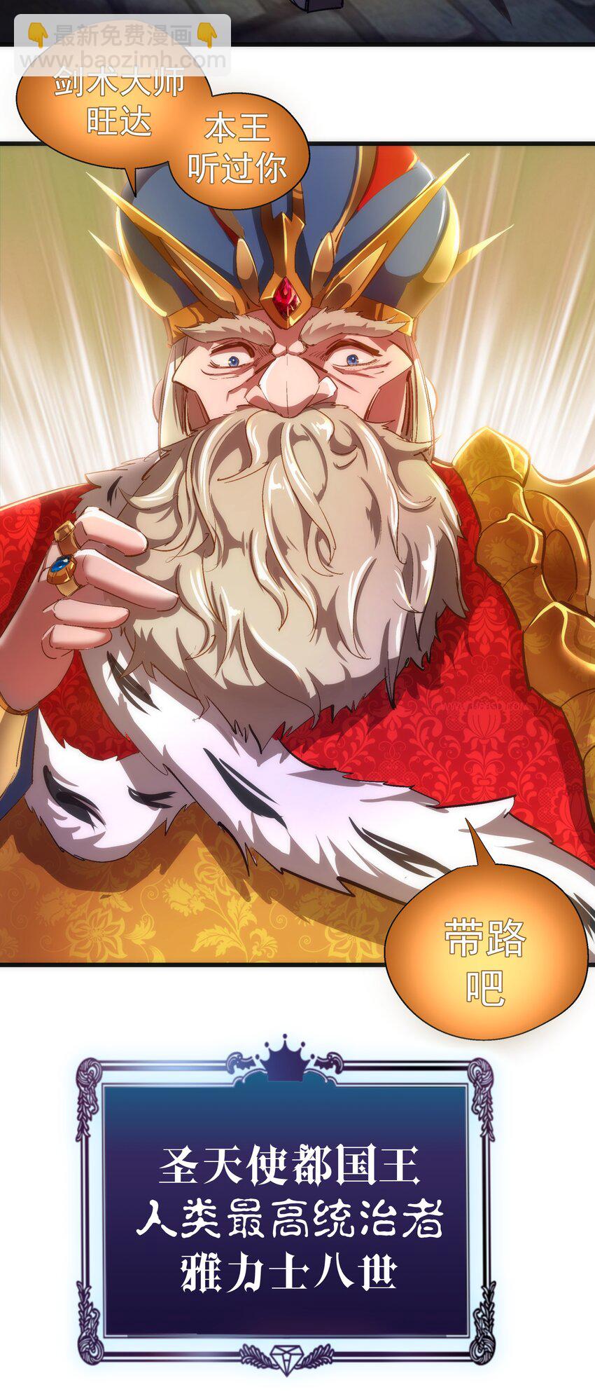 139 伯爵府舞会-第140话