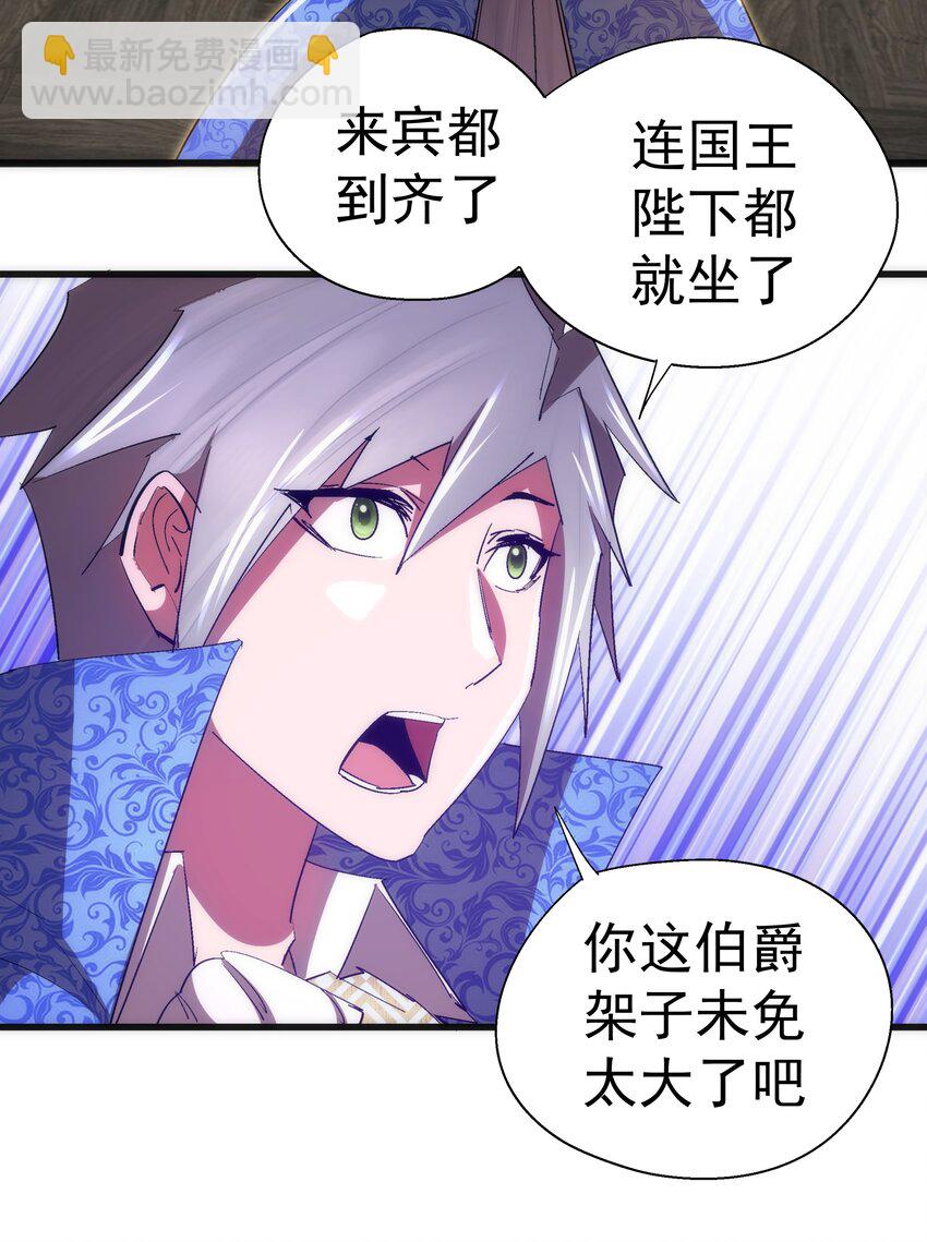 139 伯爵府舞会-第140话
