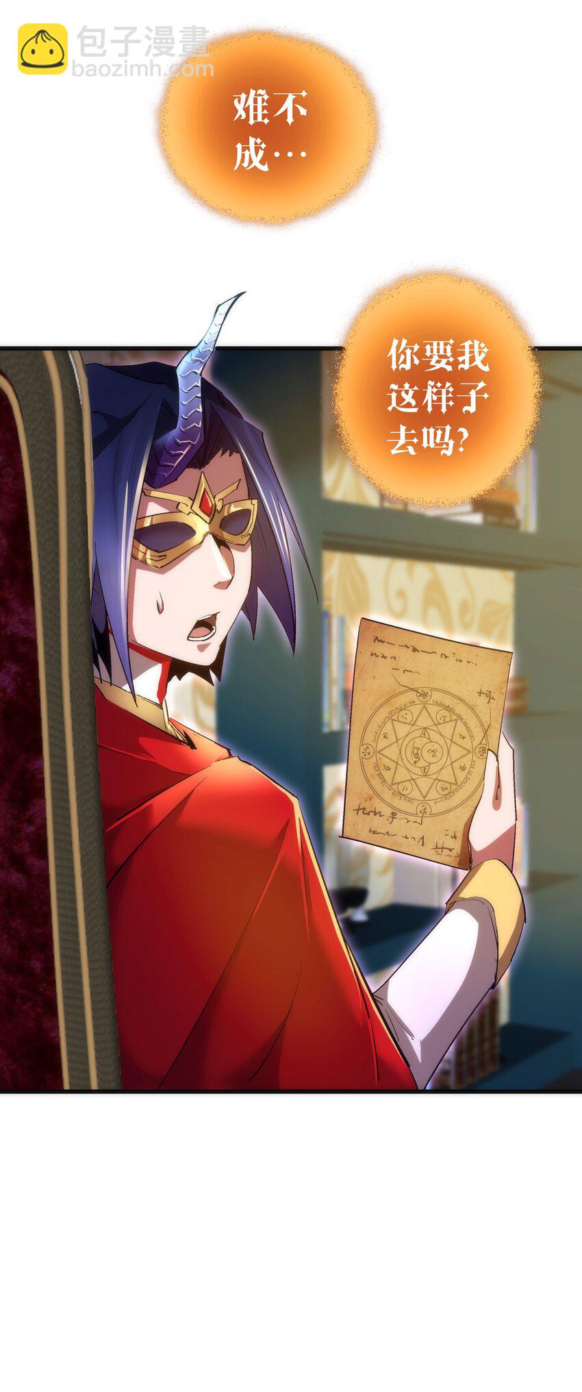 139 伯爵府舞会-第140话