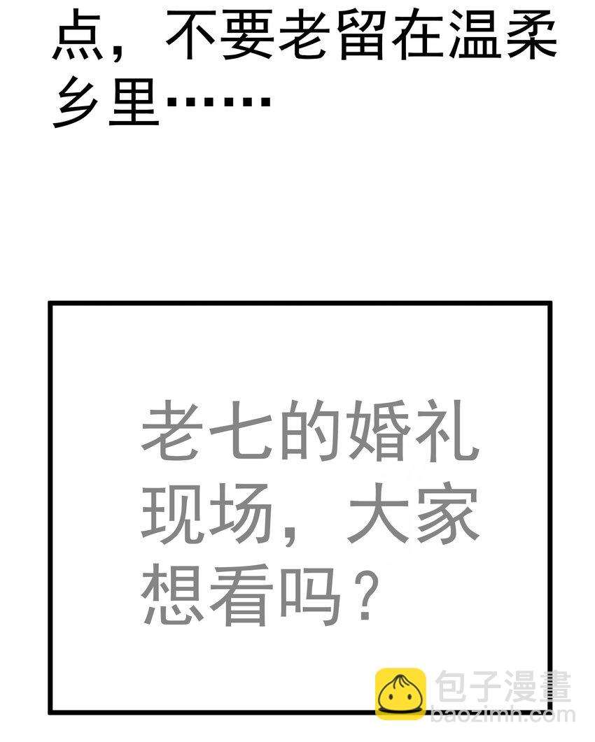 139 伯爵府舞会-第140话